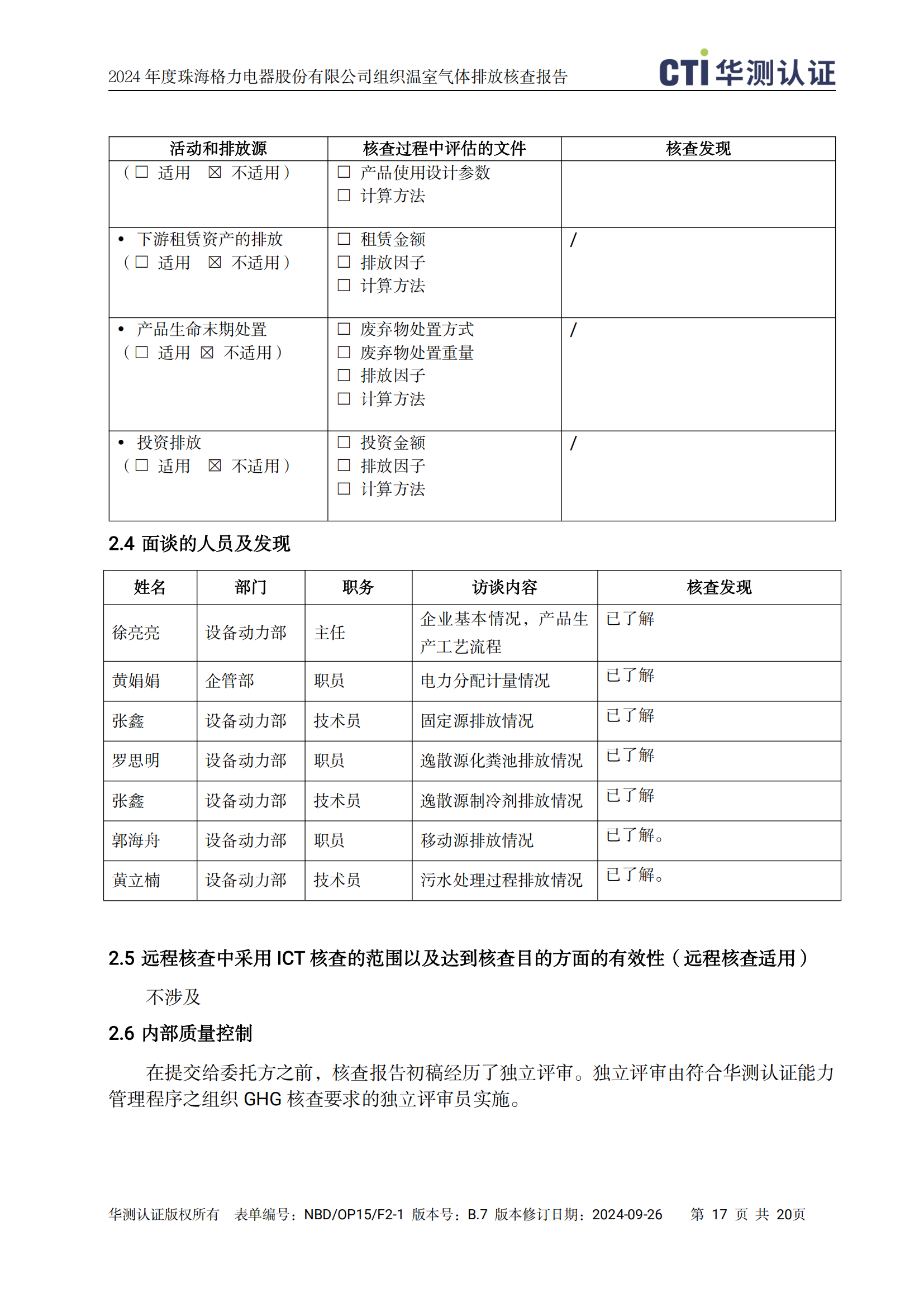 CA88(中国)唯一官方网站入口