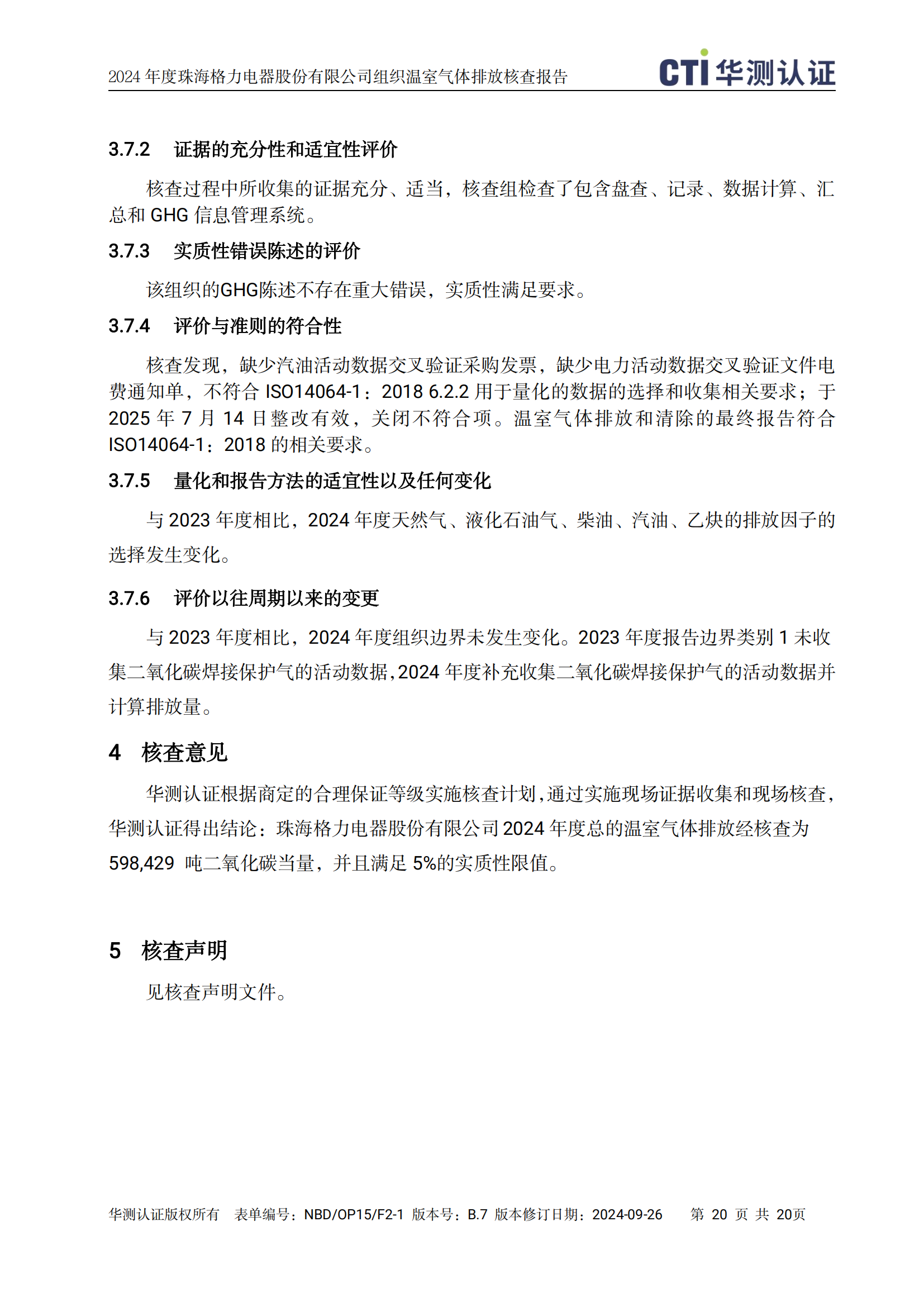 CA88(中国)唯一官方网站入口