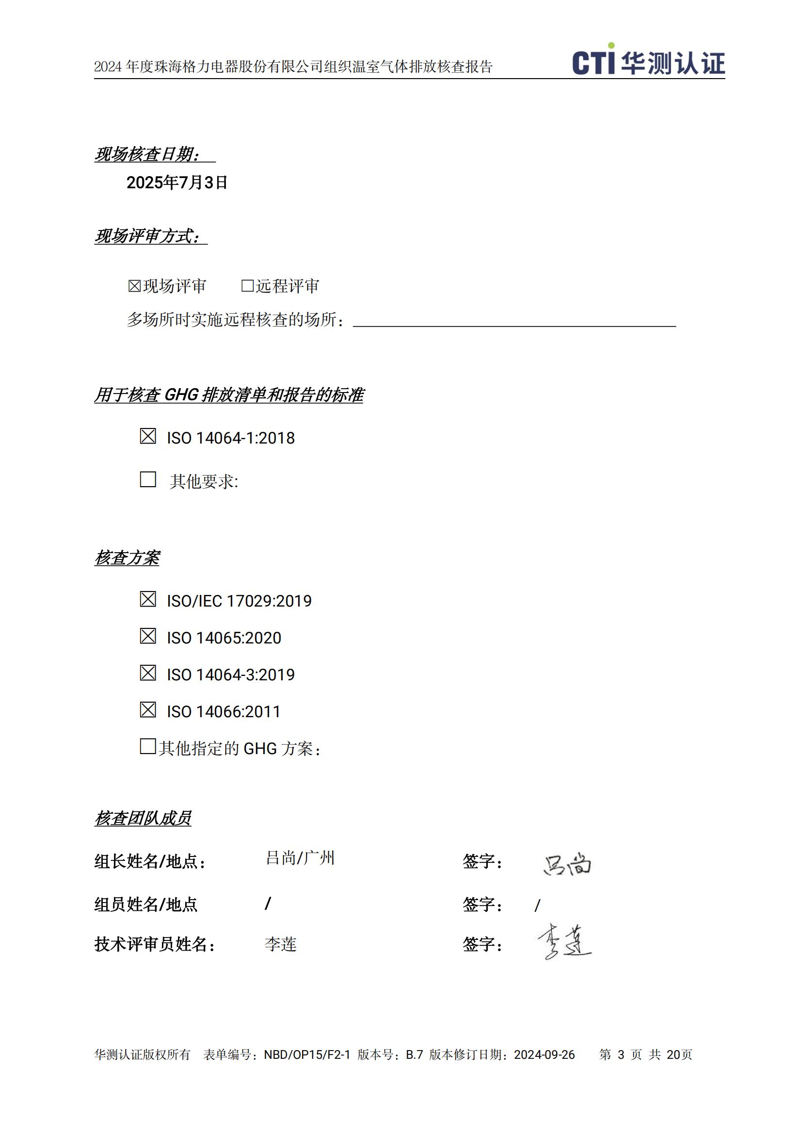 CA88(中国)唯一官方网站入口